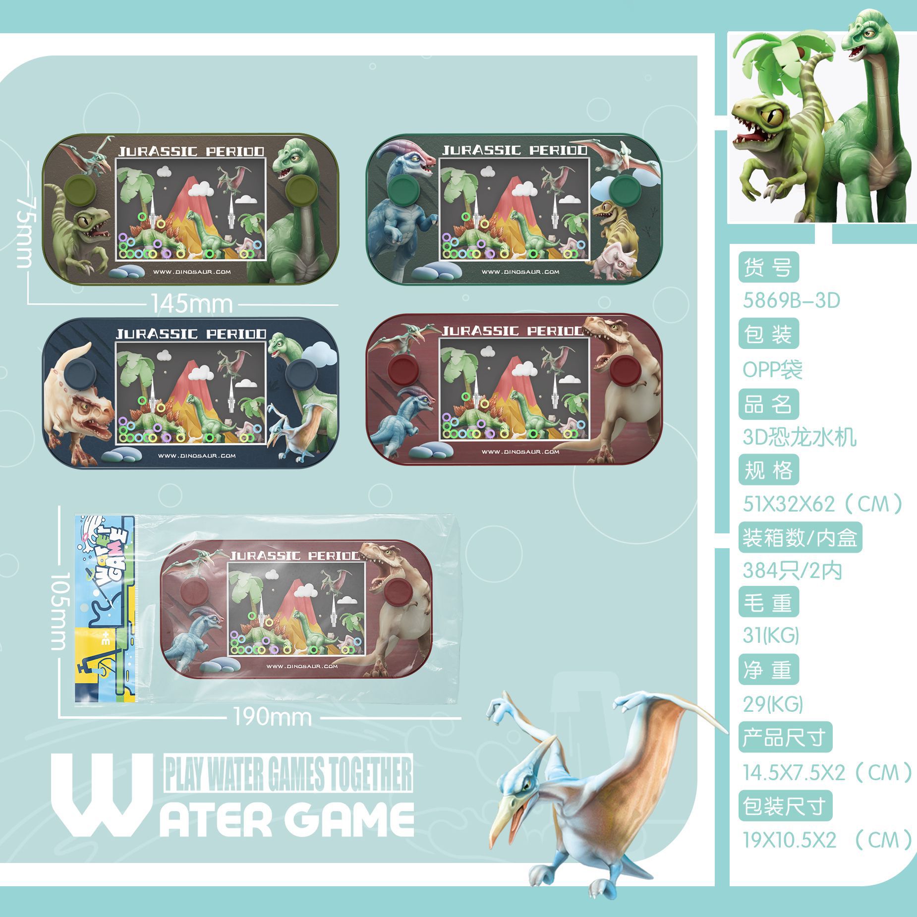 Máquina de agua de anillo transfronterizo juguete máquina de juego portátil de Navidad dinosaurio watergamepsp puesto juego móvil regalo
