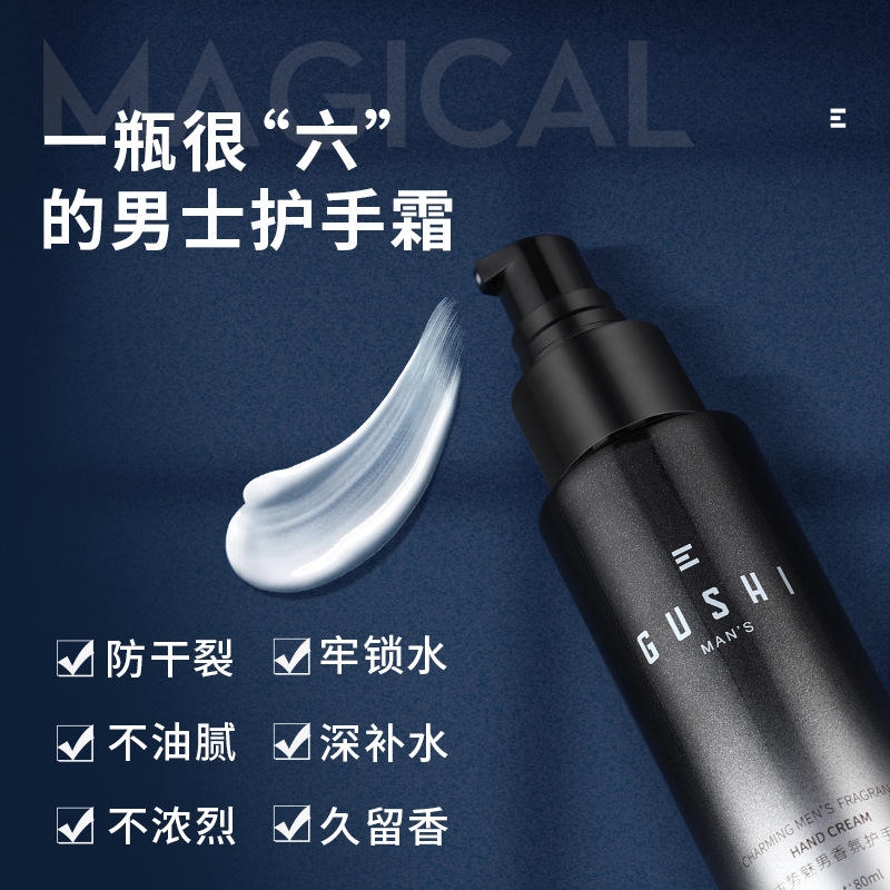 구시 남성 핸드 크림 공장 직접 보습 및 수화 핸드 크림 안티 건조 및 크래킹 휴대용 핸드 크림
