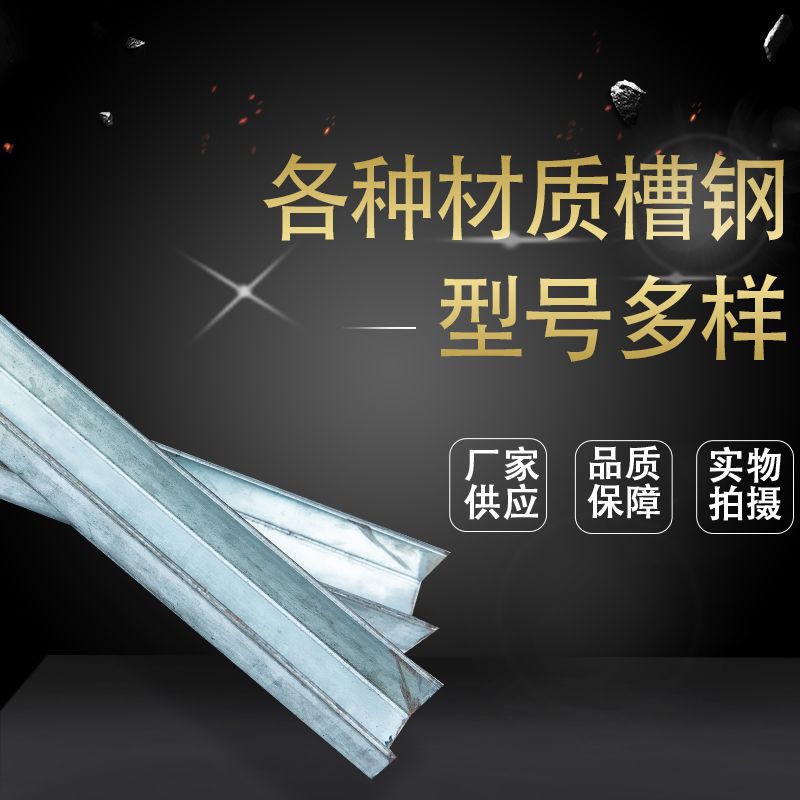 厂家销售 槽钢 u型槽钢75*55*5.0