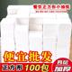 Hotel napkins whole box wholesale catering barbecue snacks commercial paper smoking square small white bag room smoking paper towels