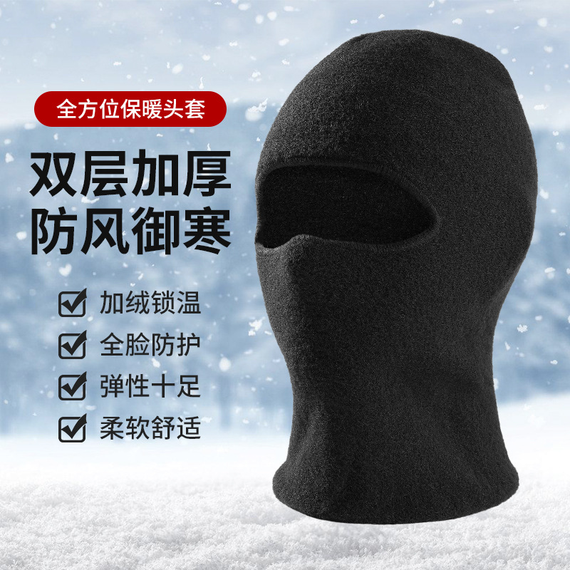 Cross-Border Ready Stock Winter Warm Cycling Mask Motorcycle Fleece Full Face Windproof Mask Mountaineering Ski Mask