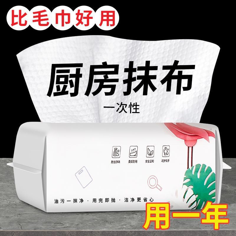 Disposable Thickened Oil-Absorbing and Water-Absorbing Dishcloth, Cleaning Cloth, Kitchen-Specific Paper Towel Disposable Thickened Oil-Absorbing and Water-Absorbing Dishcloth, Cleaning Cloth, Kitchen-Specific Paper Towel