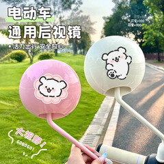 电动车后视镜适用爱玛雅迪台铃通用大视野电瓶车反光镜子倒车镜子