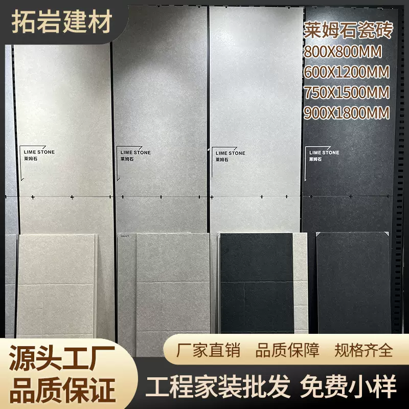 莱姆石瓷砖600*1200微哑质感砖古堡地砖砂岩石卫生间餐厅防滑地砖