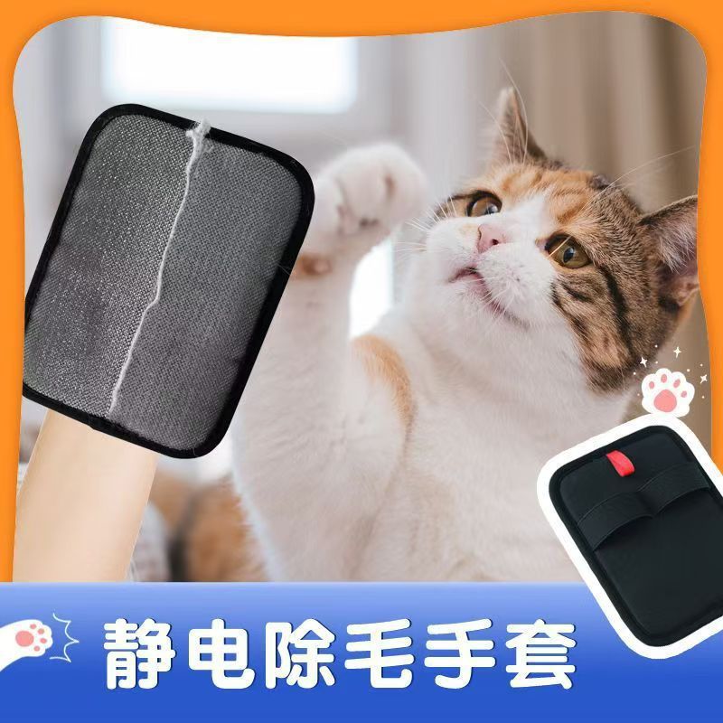 Guantes de depilación electrostáticos para mascotas, cepillo de dos vías, cepillo de depilación, artefacto de pelo pegajoso, guantes de pelo de gato, peine de pelo de gato