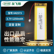 �ۺ����늳�642573 1250mAh 3.7V �{��������œ�b�����늳�