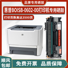 适用惠普HP BOISB-0602-00激光打印机硒鼓粉盒CB368A墨盒墨粉碳粉