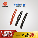 Y型护套音箱音视频线裤脚型套管绝缘软护套PVC胶套管VY7.2-3.0-2