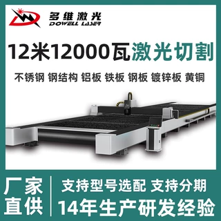 金属板材大功率激光切割机工厂定制数控全自动激光切割机20000W