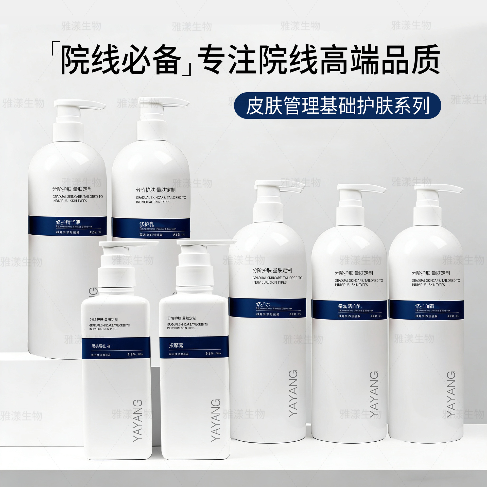 500g High-End Large Bottle Skincare Product Set, Massage Cream, Lotion, Cream, Essence, Exclusively for Beauty Salons