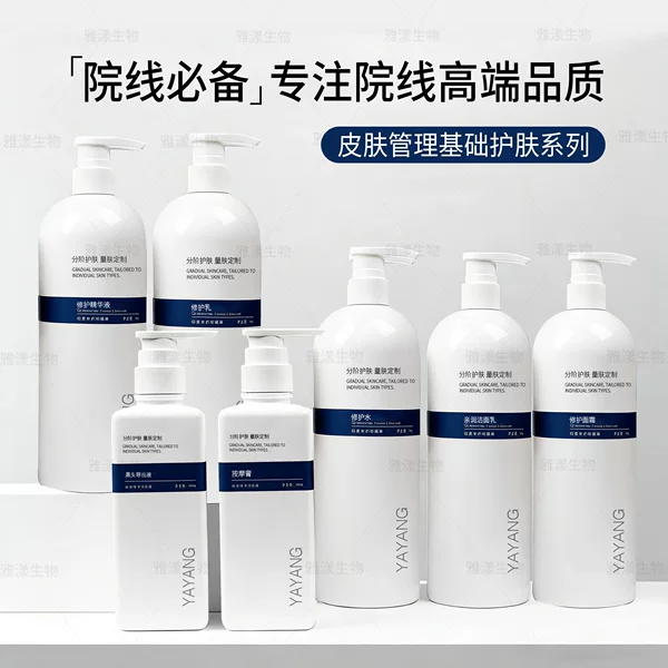 500g High-End Large Bottle Skincare Product Set, Massage Cream, Lotion, Cream, Essence, Exclusively for Beauty Salons