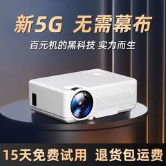 迷你投影仪新款手机家用智能无线WiFi高清3D投影机家庭影院便携式