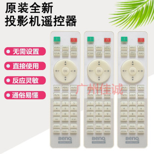 Original new BENQ Benji projector/instrument remote control multi-function sensitive and accurate adaptation