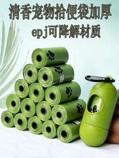 Pet Waste Bags for Dogs, Thick and Biodegradable Poop Bags, Poop Scooping Bags, Cat Poop Scooping Bags, Storage Bags