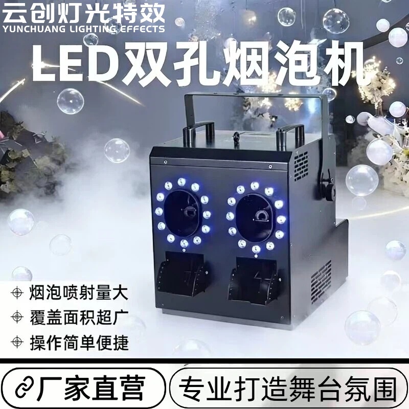 Led Bubble Machine Double-Wheel Smoke Bar Ktv Double-Hole Smoke Bubble Machine Props Performance Special Effects Bubble Blowing Machine Led Special Effects