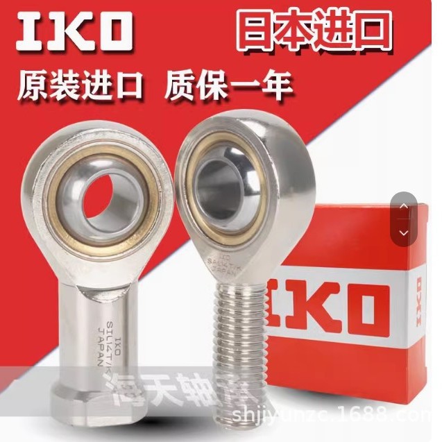 IKO鱼眼接头杆端关节轴承SI SIL PHS4 5 6 8 10 12 14T/K询价