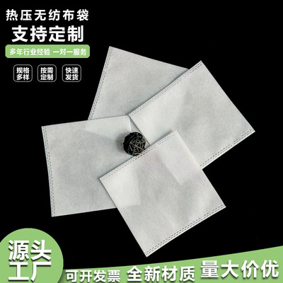热压无纺布袋子鞋子内袋服装衣物防尘袋束口收纳袋包装平口袋批发|ru
