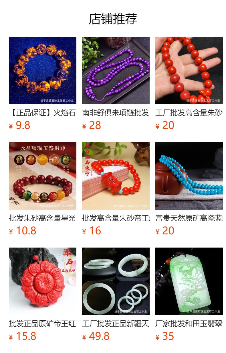 预览状态下无法点击,发布后,可点击跳转到对应的商品页面 O1CN018qKe8R1Bs30s6IoD2_!!0-0-cib.jpg