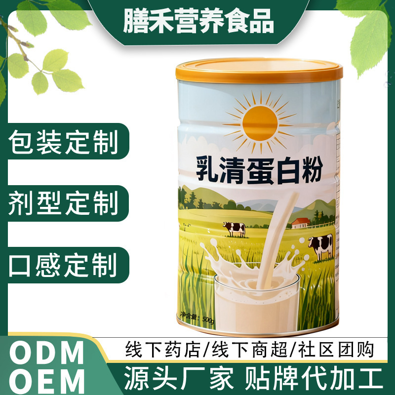 Whey Protein Powder Nutritional Supplement Source Factory Nutritional Food Professional Customization Oem Whey Protein Powder Nutritional Supplement Source Factory Nutritional Food Professional Customization Oem