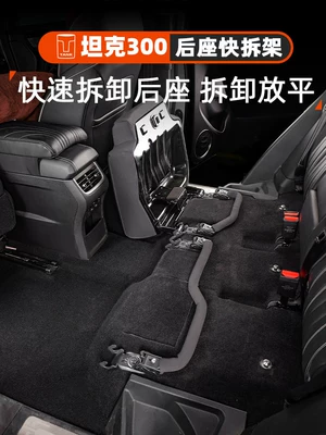 Other vehicle seats Frame for Tank Outdoor 300