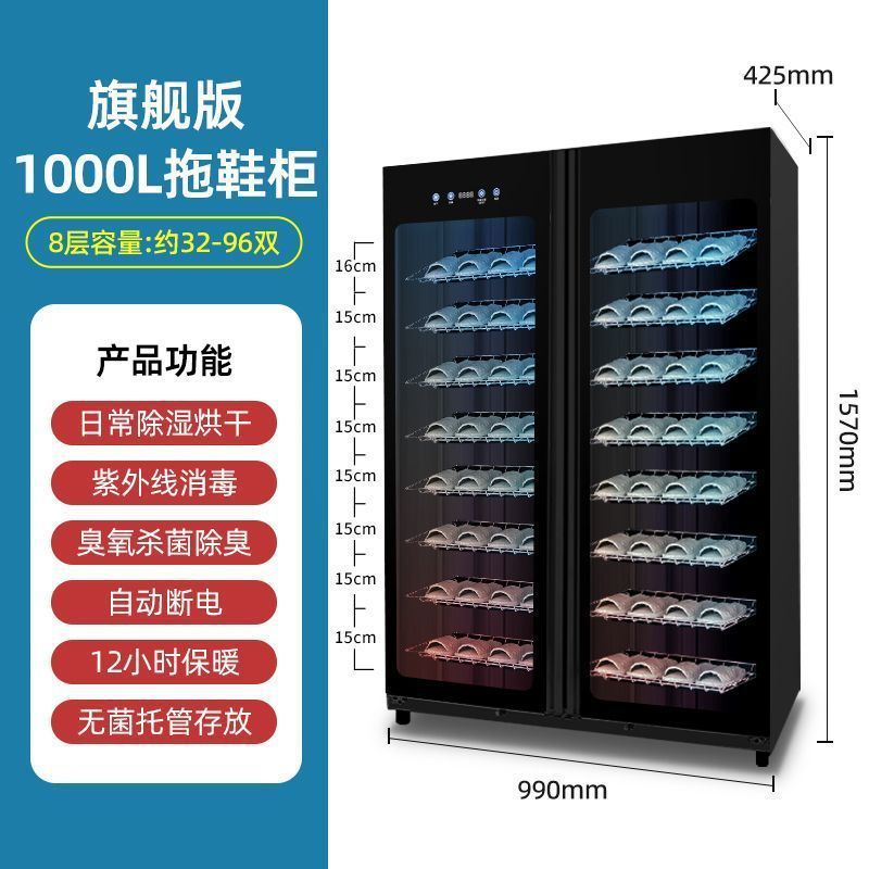 1000리터 신발장 - UV 오존 + 보온성