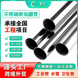 不锈钢圆管;不锈钢焊管;不锈钢方管