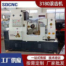 滚齿机Y3180E液压滚齿机10模数重庆机型3180普通齿轮加工设备