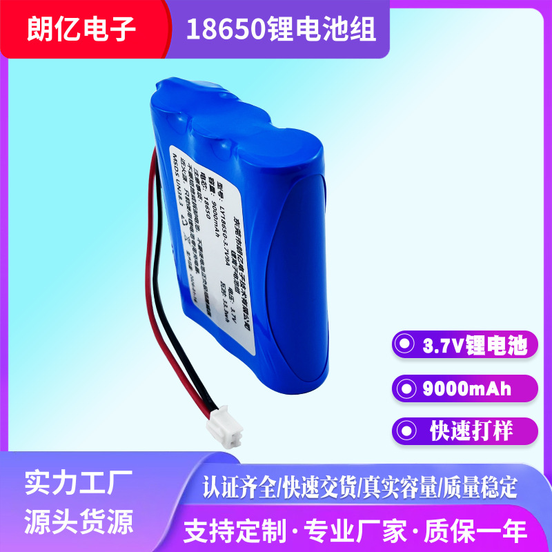 18650 Lithium Battery 3.7V9000Mah Large Capacity Rechargeable Battery Pack 18650 Battery Lighting Lamp Battery