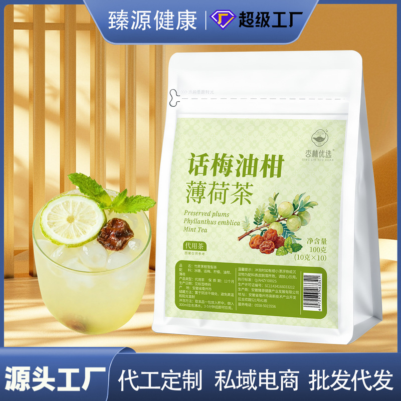Hua Mei Oil Citrus Mint Tea with Real Ingredients, Summer Cold Brew Tea, Mint Lemon Tea, Hua Mei Lemon Tea, Manufacturer's In-Stock Product Hua Mei Oil Citrus Mint Tea with Real Ingredients, Summer Cold Brew Tea, Mint Lemon Tea, Hua Mei Lemon Tea, Manufacturer's In-Stock Product
