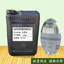 冬青精油 冬绿油 水杨酸甲脂 化妆品日化原料 批发供应 Holly oil