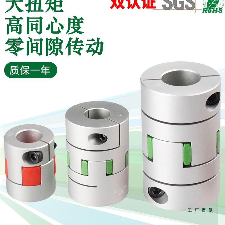 兴大CFC梅花联轴器铝合金弹性夹紧连轴器大扭矩电机丝杆联轴器小
