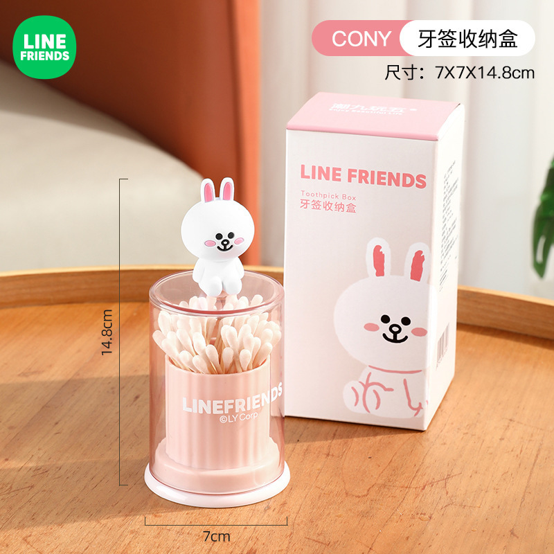 LINE FRIENDS楊枝箱家庭用収納創意楊枝筒綿棒箱高颜値漫画楊枝缶|undefined