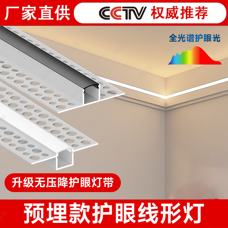 预埋款线形灯嵌入式线性灯双眼皮吊顶暗装led线条灯铝槽线型灯条|undefined