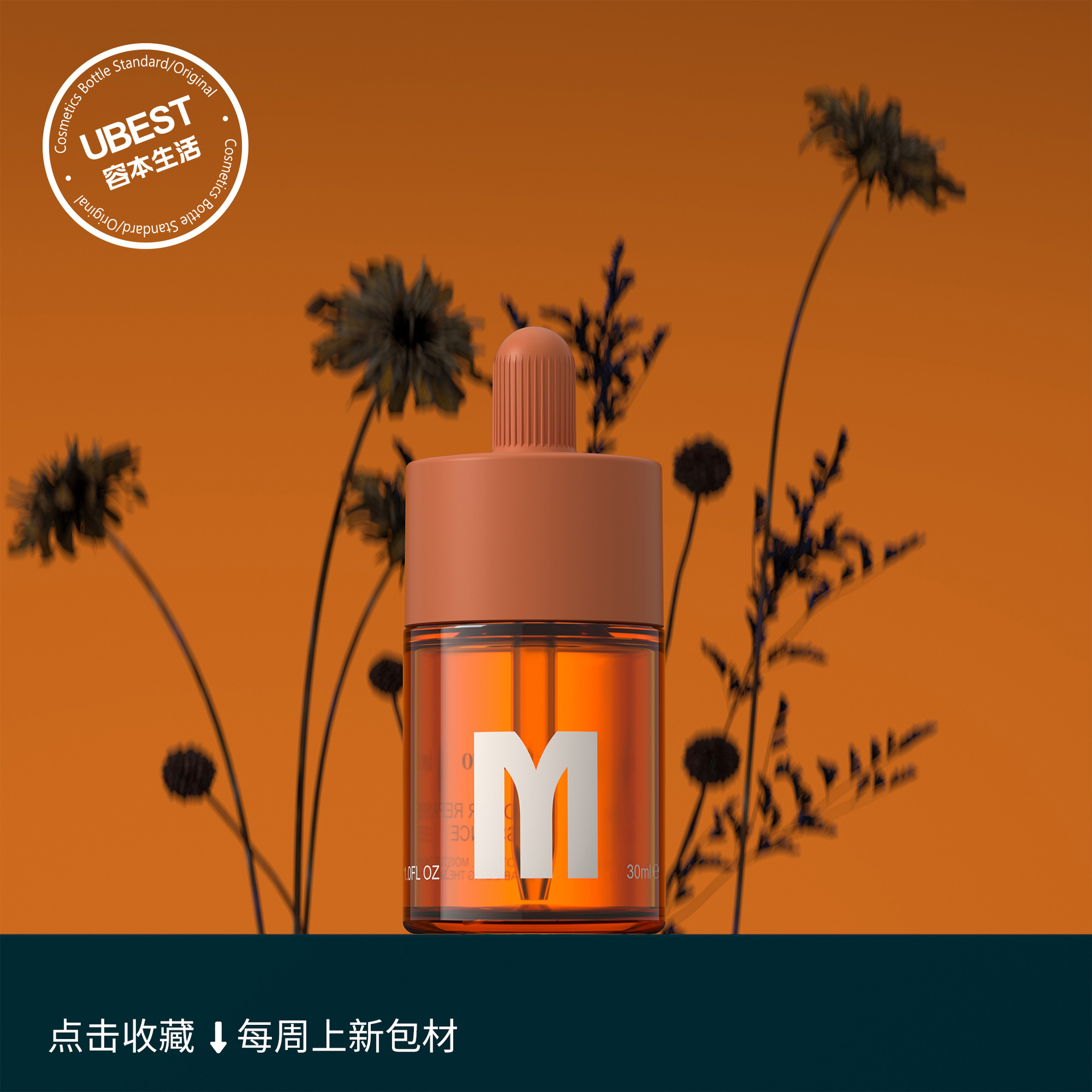 容本30ml滴管瓶50ml精华原液瓶塑料PETG化妆品护肤精油包材