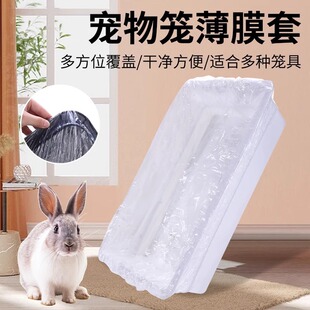 Pet Rabbit Cage Chassis Film Cover Disposable Plastic Film Dutch Pig Rabbit Supplies Toilet Urine Pad Cleaning Pad