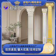 欧智厂家非石膏装饰浮雕线条PU欧式雕花装饰罗马柱头法式一体造型