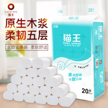 4.8斤猫王卫生纸大卷纸原生木浆无芯家用纸餐巾纸厕纸
