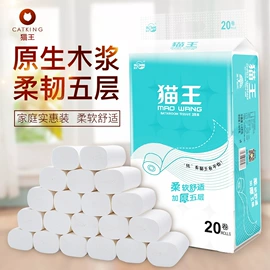 卫生纸/卷纸;抽纸;柔巾卷
