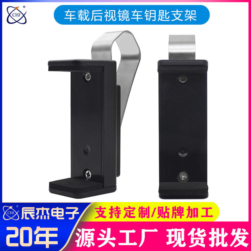 批发遥控发射器夹子汽车遮阳板遥控器支架防静电遥控器支架锁扣