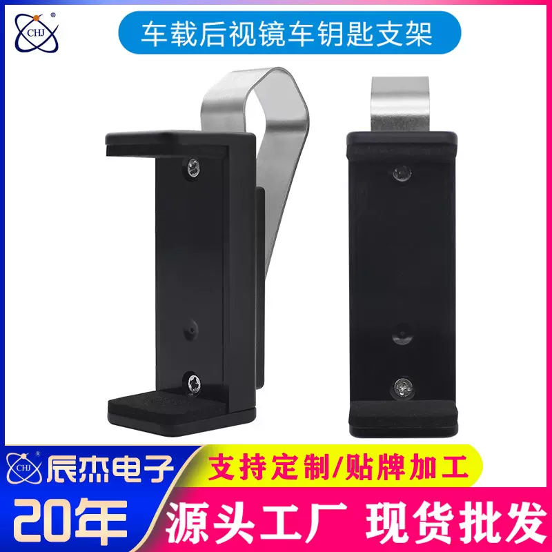 批发遥控发射器夹子汽车遮阳板遥控器支架防静电遥控器支架锁扣