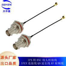 IPX�DBNCĸ�^�D�Ӿ�IPEX�B�Ӿ�Q9���L��RF���l��1.13������BNC-KY