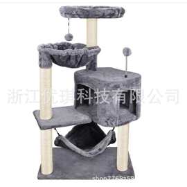 猫爬架猫树猫窝带吊床四季通用室内剑麻猫抓柱专用猫用品批发厂