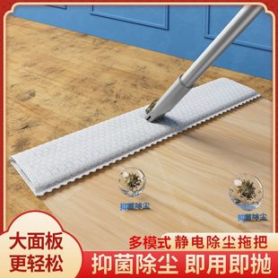 Disposable Vacuum Mop Two-In-One Multi-Functional Electrostatic Dust Removal Mop Hand-Free Cleaning Tool for Cleaning Gaps under the Bed