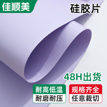 跨境亚马逊KE951硅胶片芯片元器件散热硅胶垫片导硅胶板硅橡胶