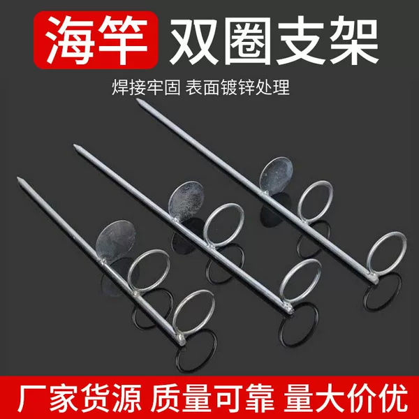 Sea Rod Double Circle Bracket Fishing Supplies Ring Bracket Ground Insert Dual-Purpose Fishing Bracket Long-Range Sea Rod Throwing Rod Ground Insert