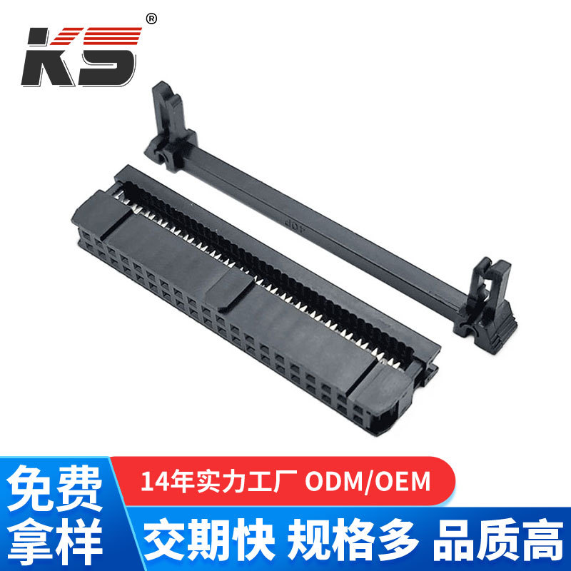 2.54FC蝴蝶扣型连接器 2.54IDC排线插头40Pin三件蝴蝶扣 IDC母座