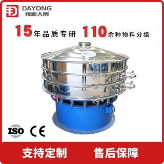圆形小型振动过筛机 颗粒粉末精细振动筛 新乡涂料旋振筛