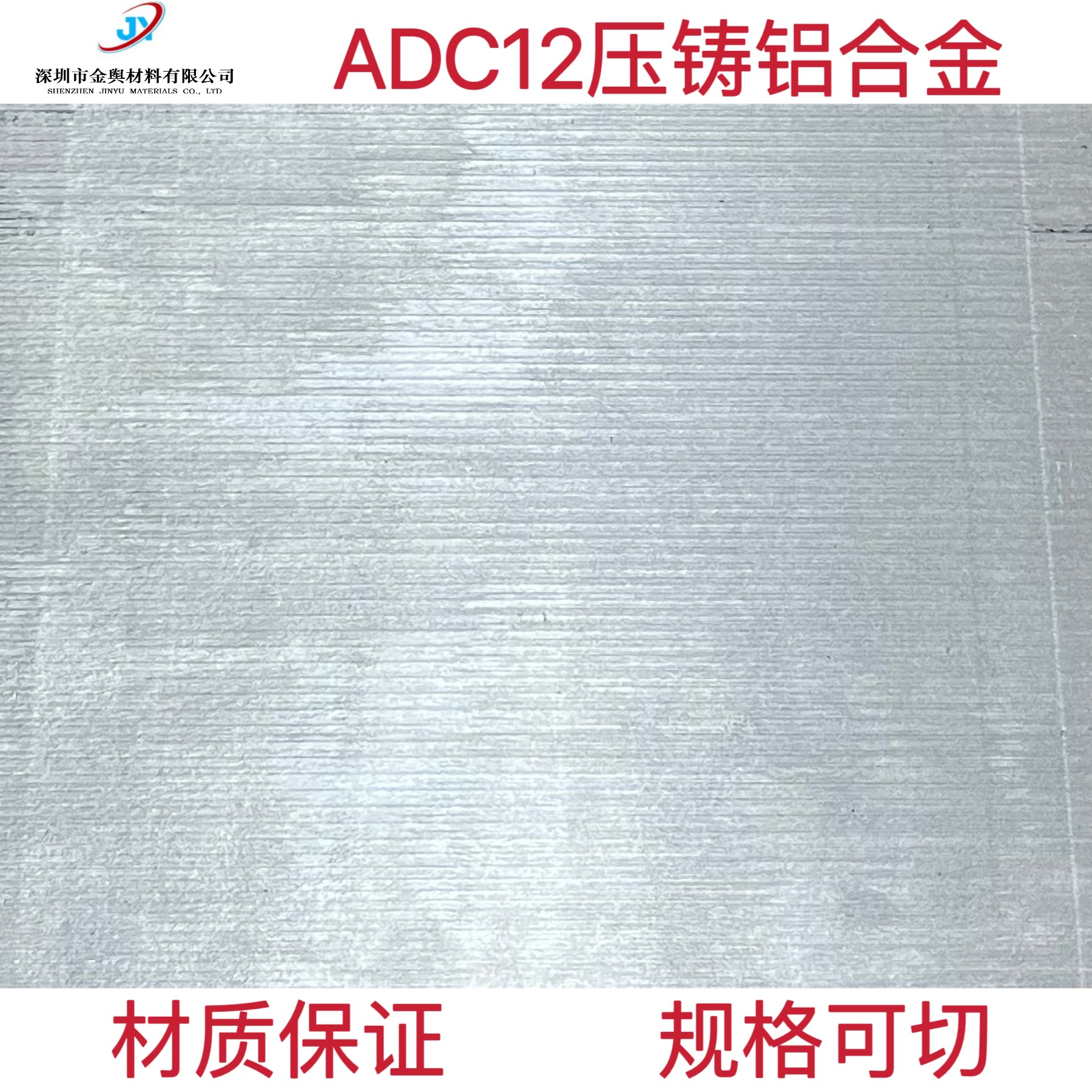 ADC12-T6铸造铝合金板材 YL113高硅铝板 YZAlSi11Cu3铝棒383压铸