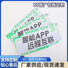 KT板雪弗板定制喷绘UV商场公司大促宣传立牌手举牌背景墙广告板