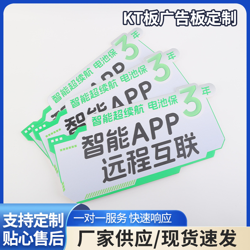 KT板雪弗板定制喷绘UV商场公司大促宣传立牌手举牌背景墙广告板